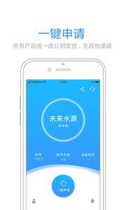 δ��ˮԴappv3.1.1��ͼ1