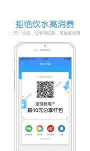 δ��ˮԴappv3.1.1��ͼ2