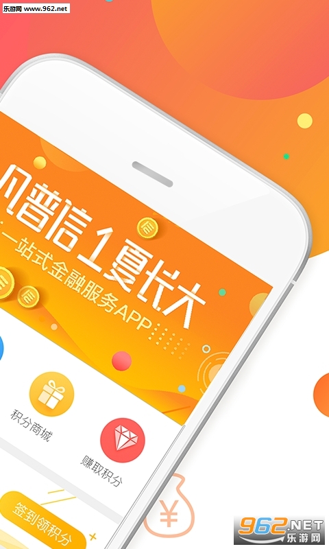 凡普信-借款顾问app安卓版截图1