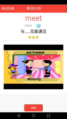 �¸���Ӣ�����ٰ�appv1.0.0��ͼ0