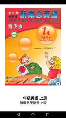 �¸���Ӣ�����ٰ�appv1.0.0��ͼ1