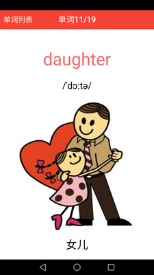 �¸���Ӣ�����ٰ�appv1.0.0��ͼ3