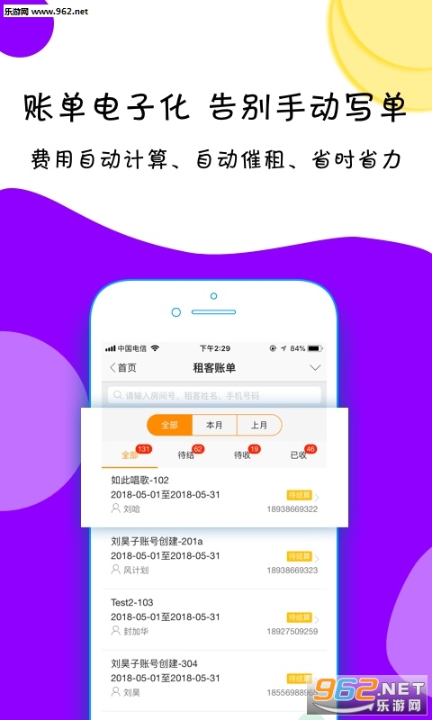 ���ⱦ��׿��v3.1.6��ͼ1