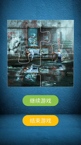 小妖拼图官方版截图0