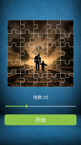小妖拼图官方版截图3