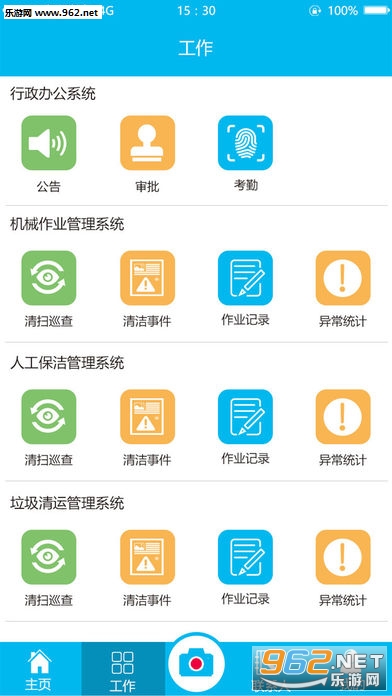 �ǻۻ����ܼ�ƻ����v2.0.9��ͼ0