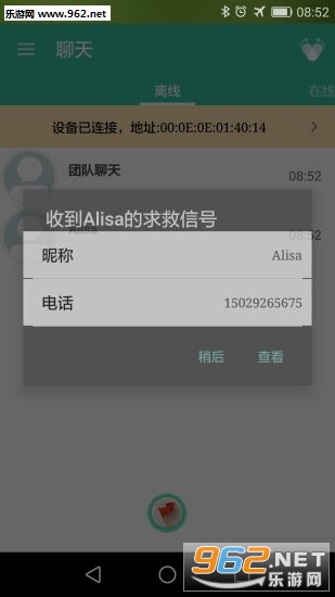 心路雷达安卓版截图1