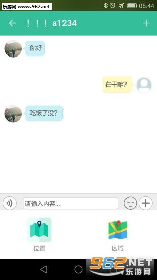 心路雷达安卓版截图2