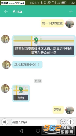 心路雷达安卓版截图0