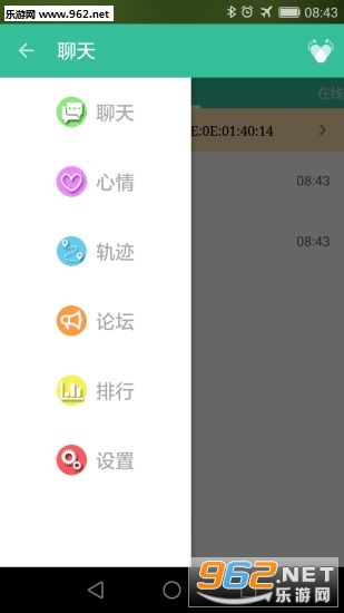 心路雷达安卓版截图4