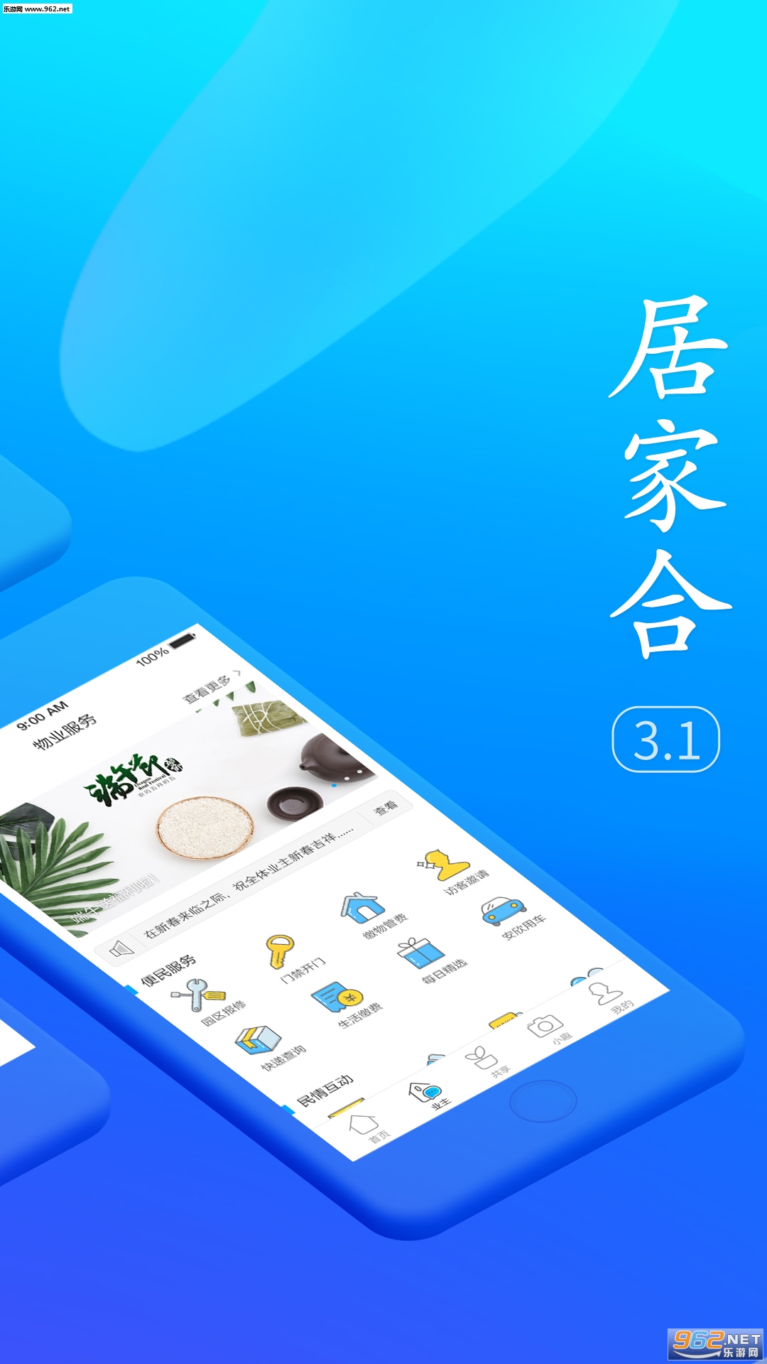 �ӼҺϹٷ���v3.1.1��ͼ2