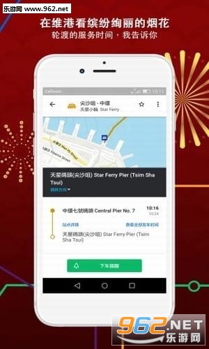 Moovit����app��ͼ1