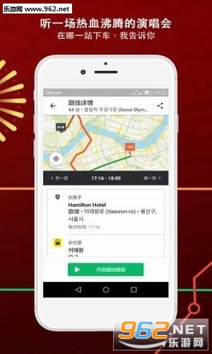 Moovit����app��ͼ3