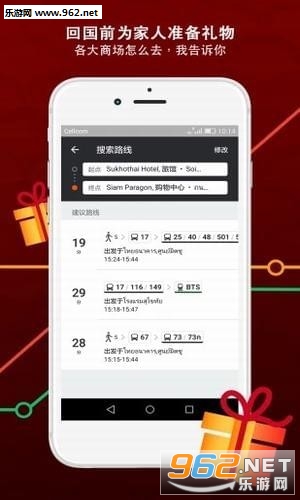 Moovit����app��ͼ2