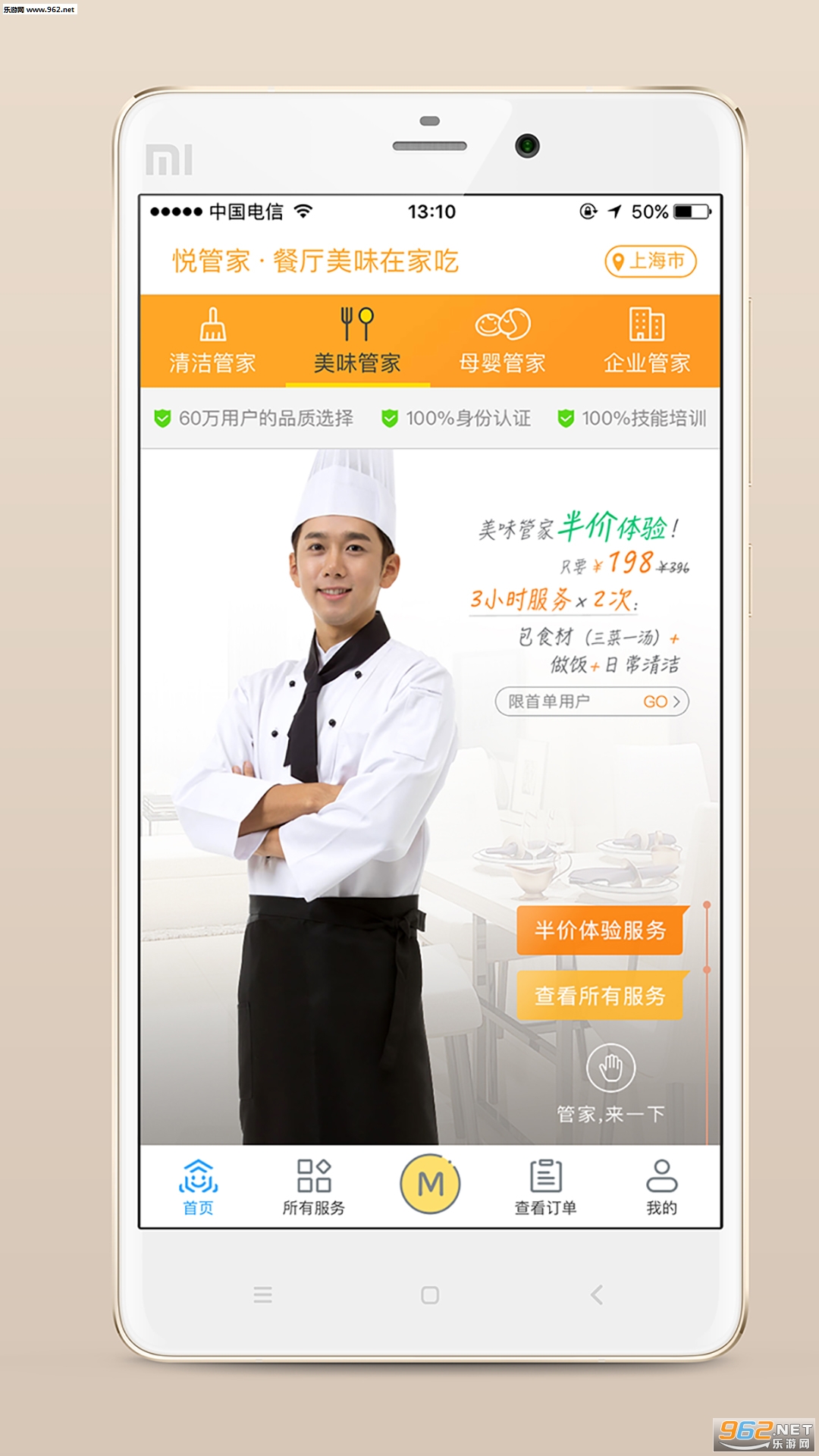 �ùܼ�app���°�v3.3.9.5��ͼ0