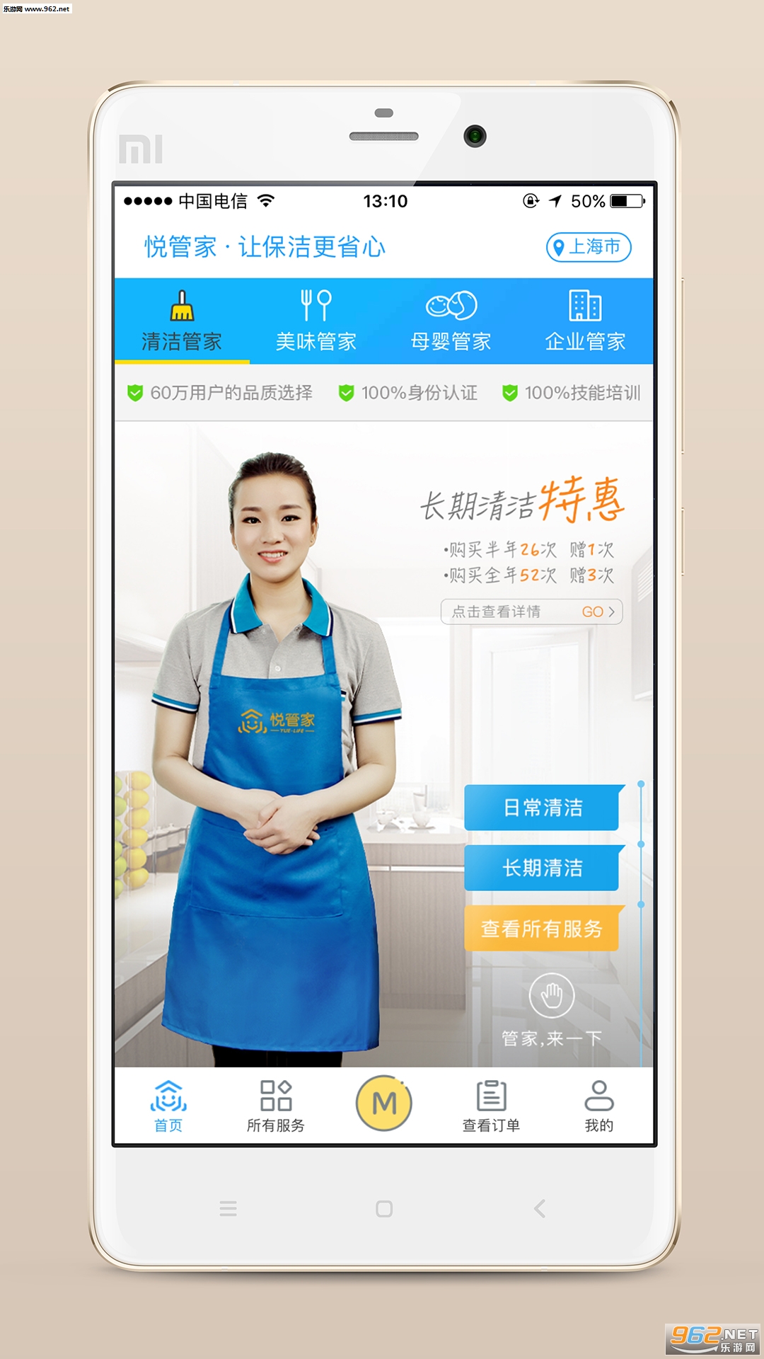�ùܼ�app���°�v3.3.9.5��ͼ1