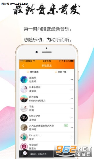 就星音乐安卓版截图1