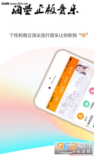 就星音乐安卓版截图0