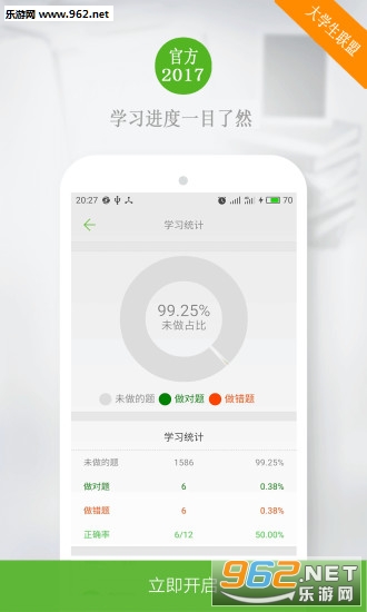 C����ѧϰ���䰲׿��v4.7.6��ͼ0
