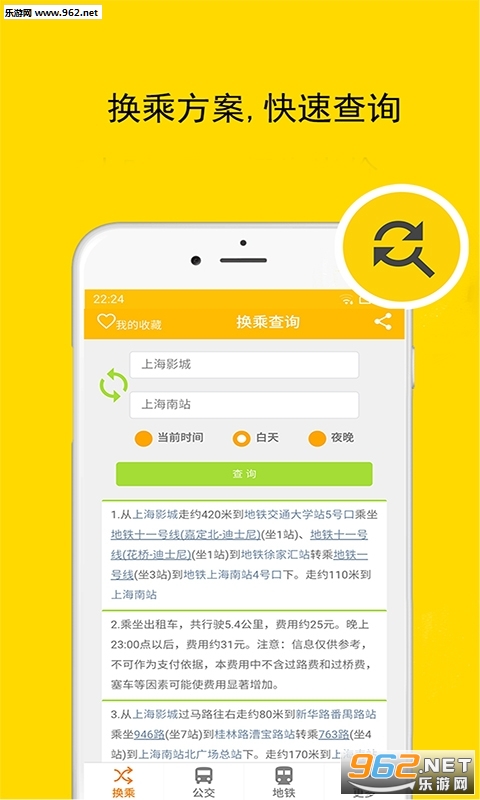 �Ϻ�ʵʱ���������ֻ���v3.1.8��ͼ2