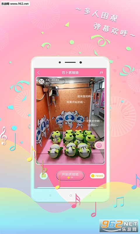 �Ͳ�ץ�����ֻ���v2.1.2��ͼ2