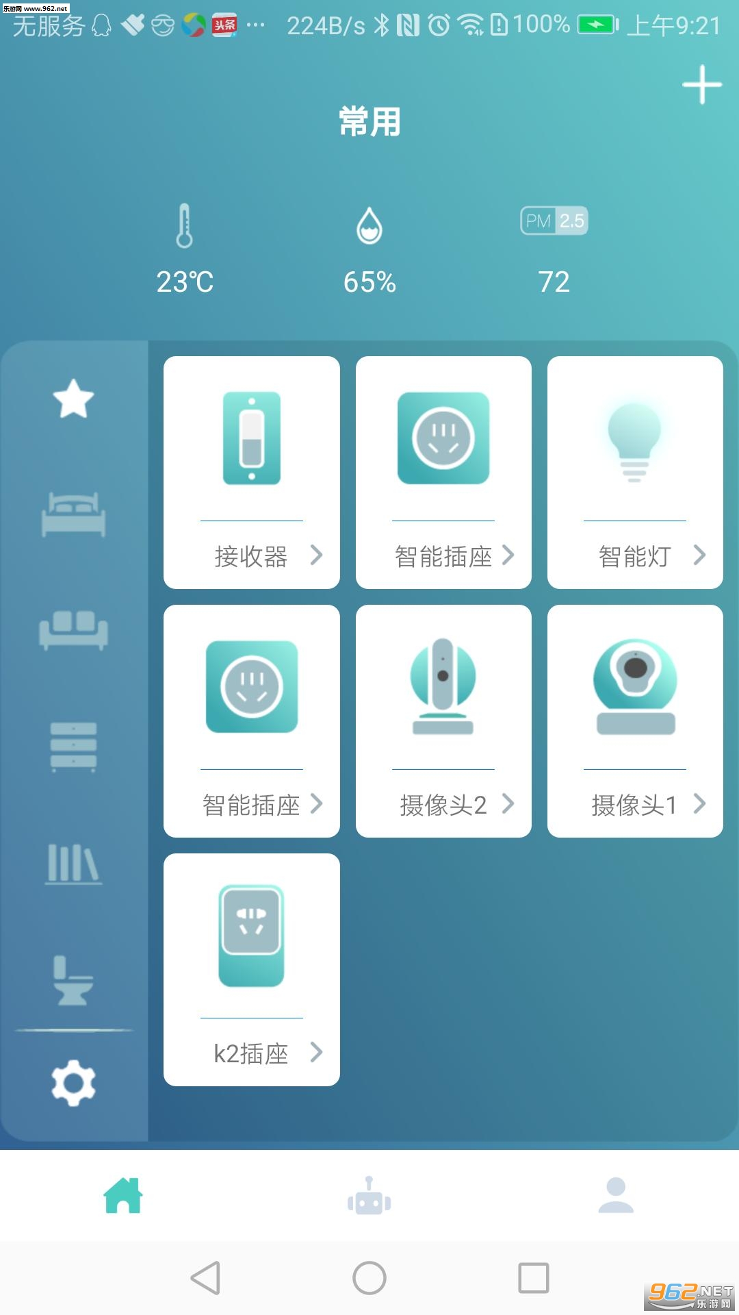 ������app�ٷ���v3.1.9��ͼ2