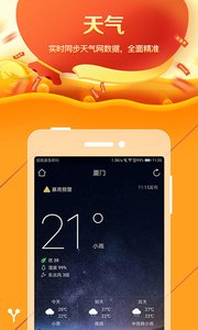 ��ɳ����app��ͼ2