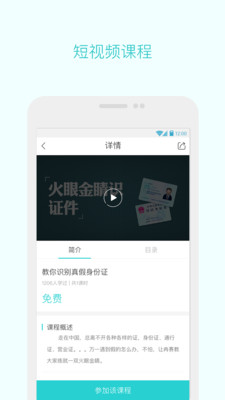 �ɱ�appv3.9.8.0��ͼ2