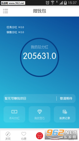 中兴微品安卓版截图0