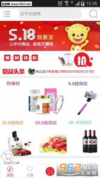 中兴微品安卓版截图2