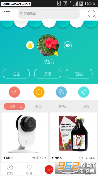 中兴微品安卓版截图3