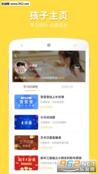 在家画画安卓版截图0