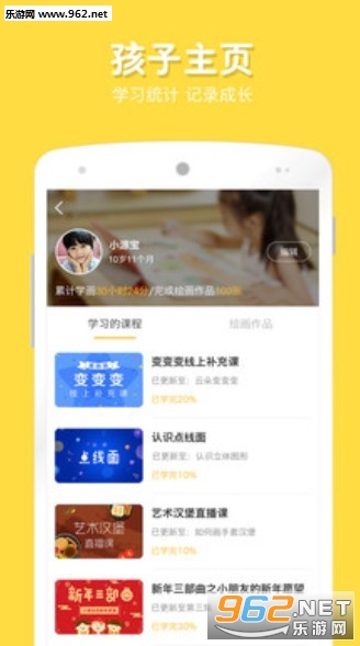 在家画画安卓版截图1