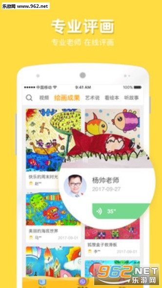 在家画画安卓版截图2