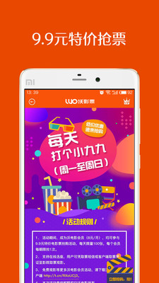 ��ӰƱappv1.0.0��ͼ2