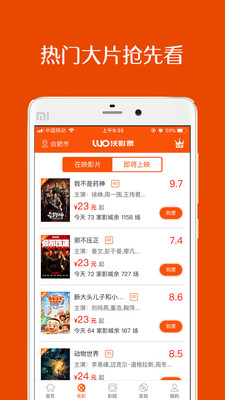 ��ӰƱappv1.0.0��ͼ3
