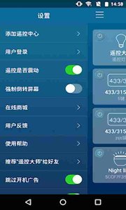 �յ�ң���ֻ���v1.0.3��ͼ1