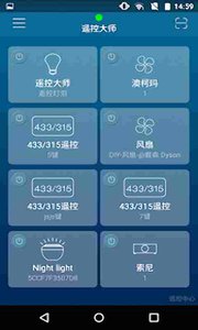 �յ�ң���ֻ���v1.0.3��ͼ2