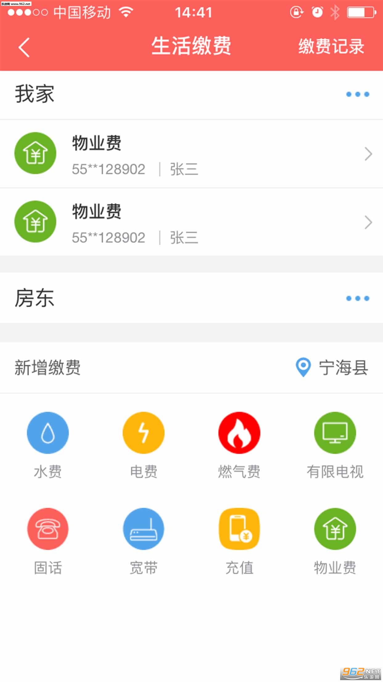 ��԰app�ٷ���v1.3.6��ͼ1