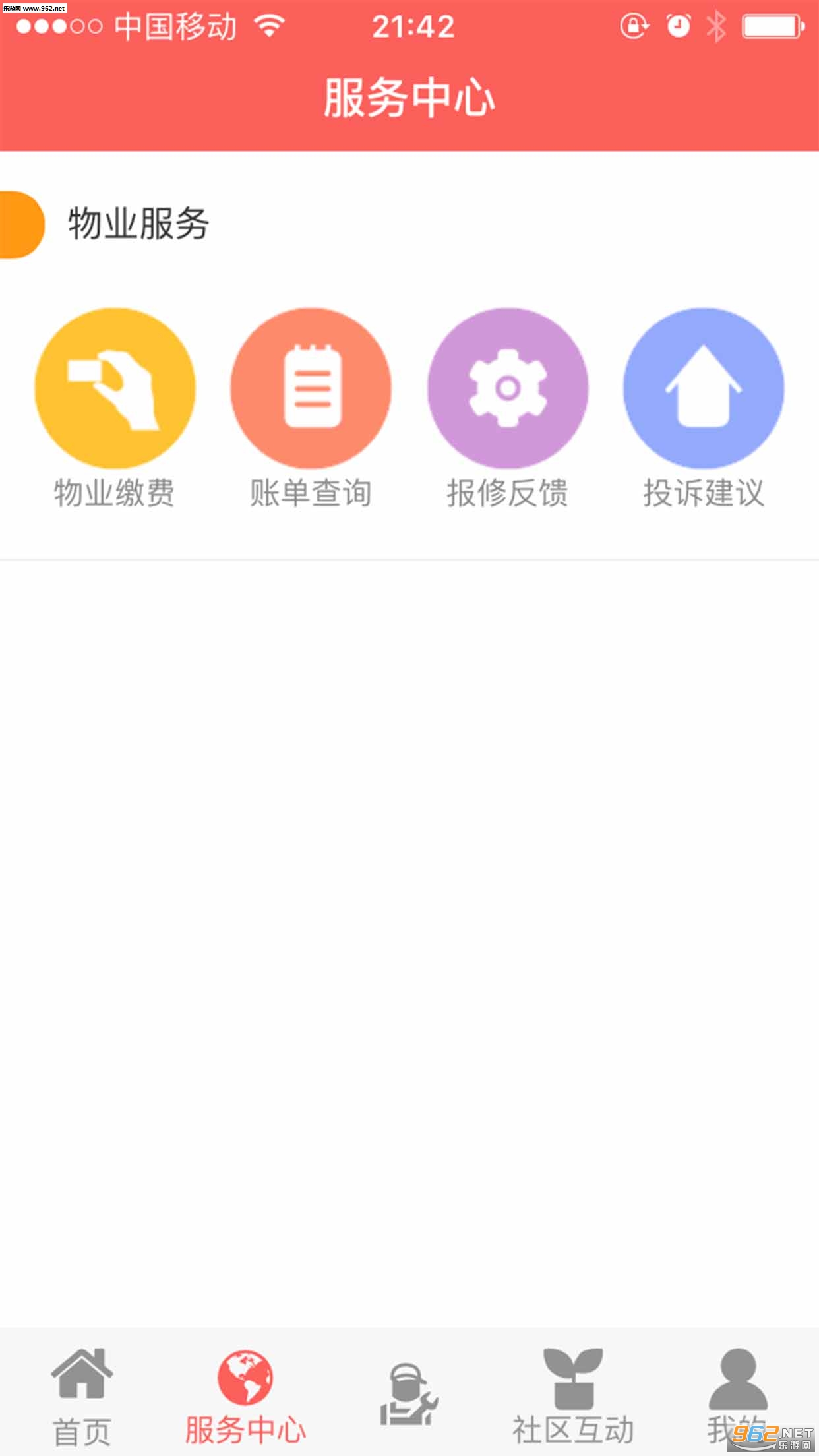 ��԰app�ٷ���v1.3.6��ͼ3