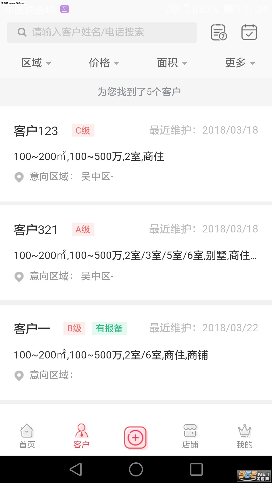 �·��㾭�Ͱ�׿��v1.2.1��ͼ2