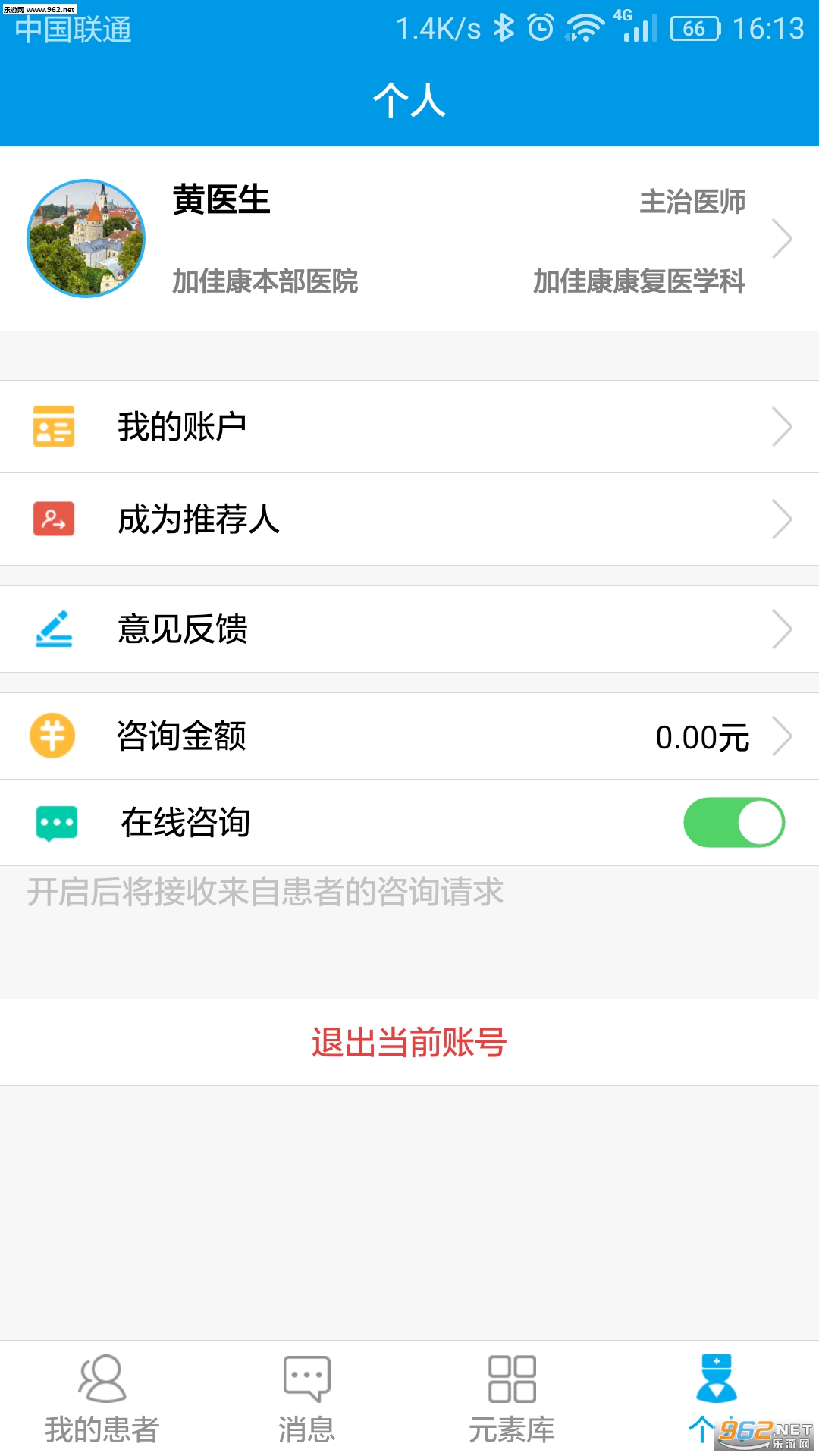 酷宝医生安卓版截图1
