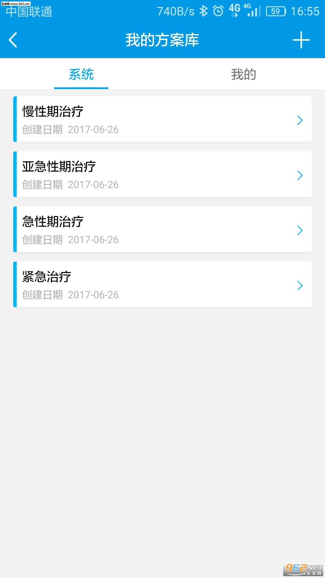 酷宝医生安卓版截图2