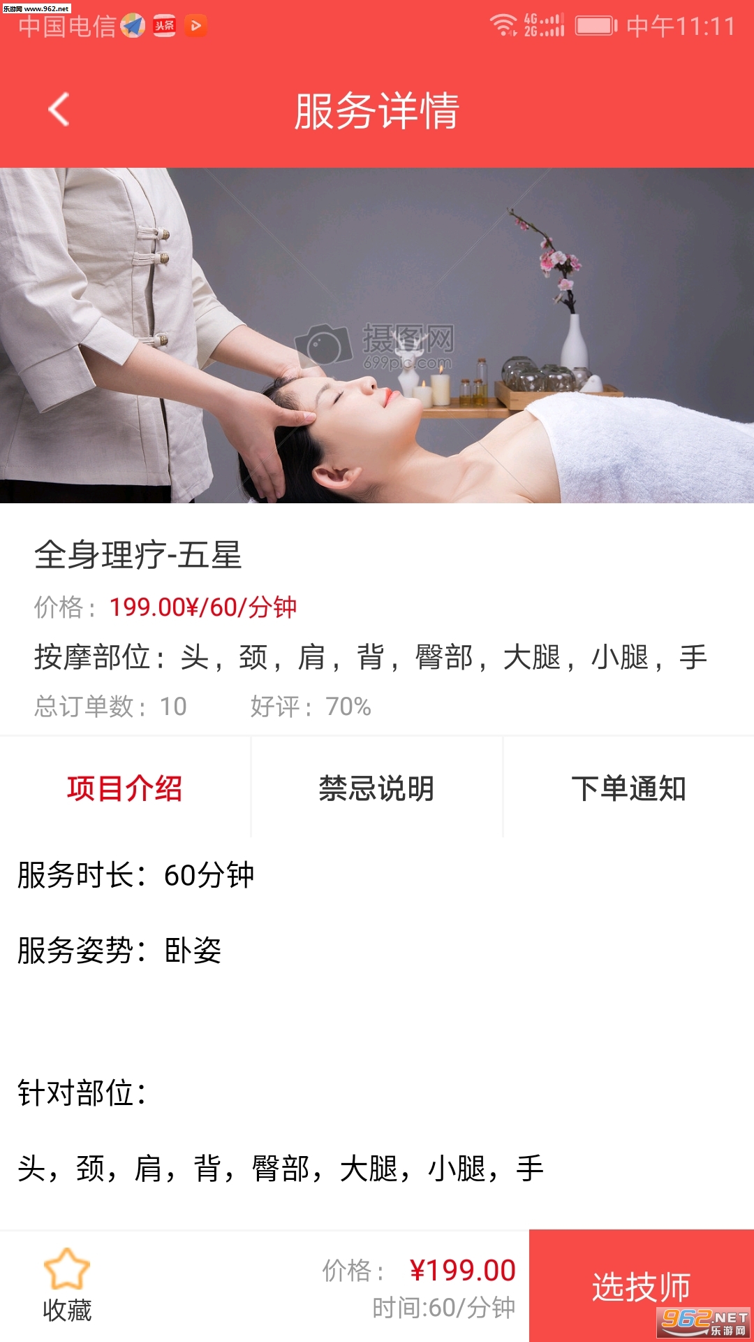33���Źٷ���v1.1.9��ͼ0