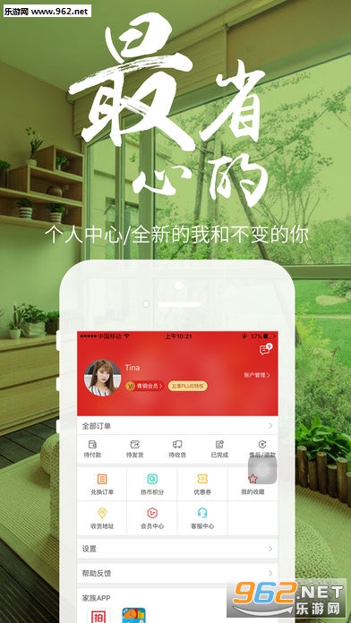 Hi购街app截图0