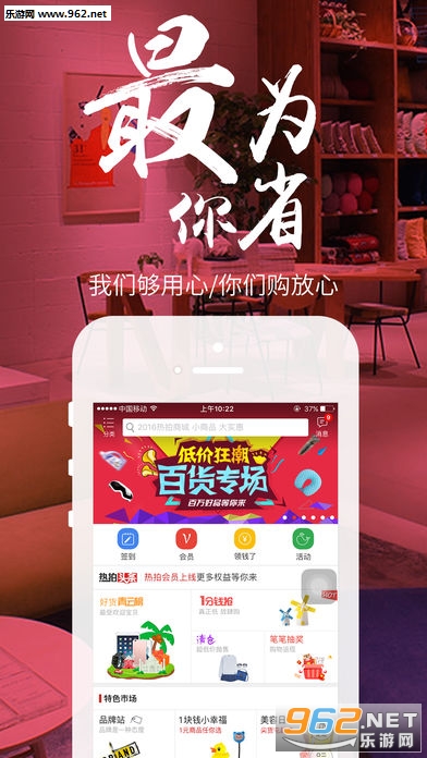 Hi购街app截图1