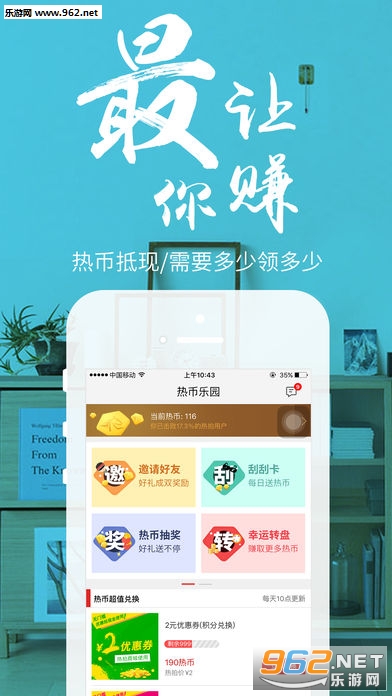Hi购街app截图2