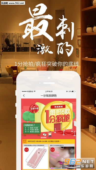 Hi购街app截图3