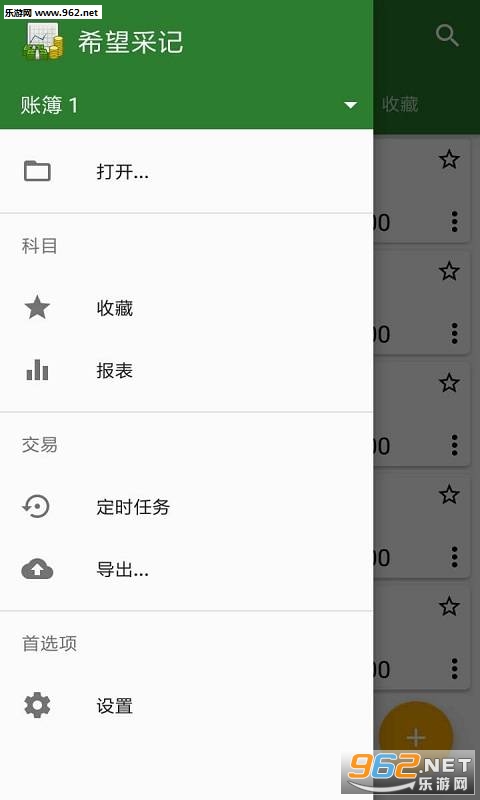 ϣ���ɼǰ�׿��v1.2.7��ͼ1