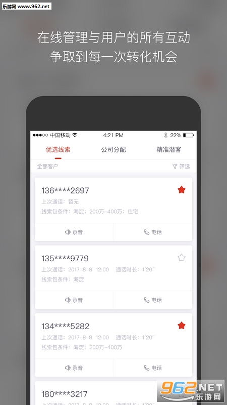 ����������׿��v2.6.4��ͼ2
